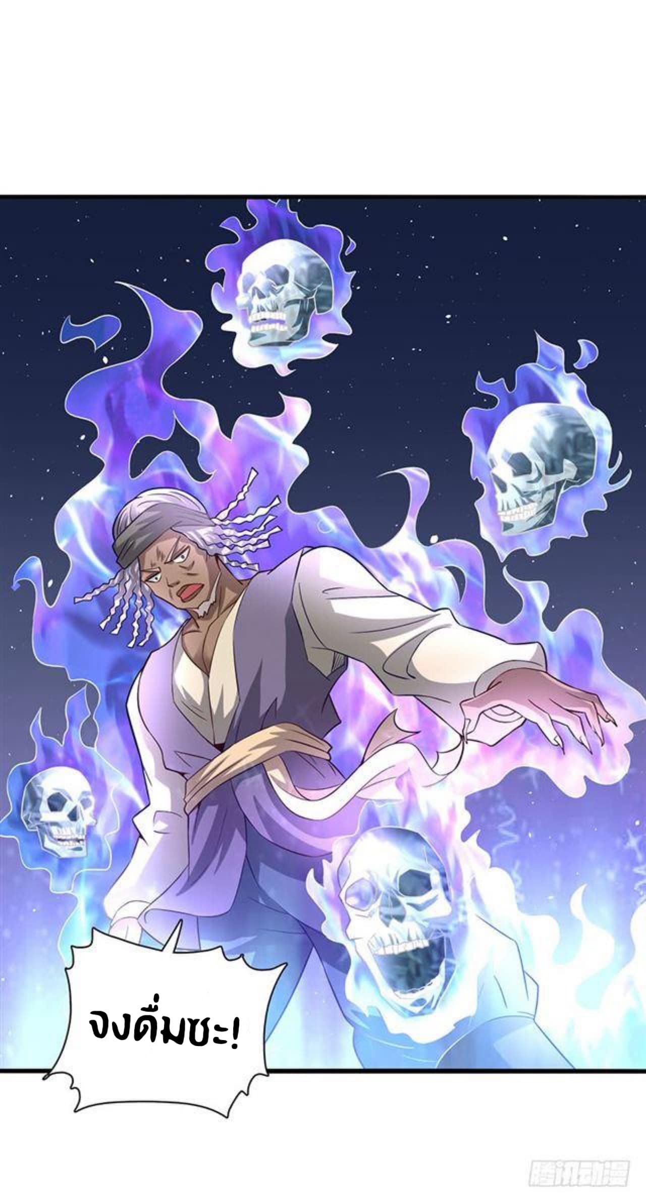 The Supreme Urban Heavenly Master page 9
