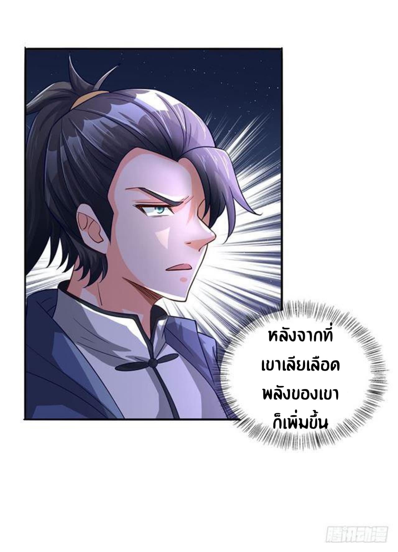 The Supreme Urban Heavenly Master page 10