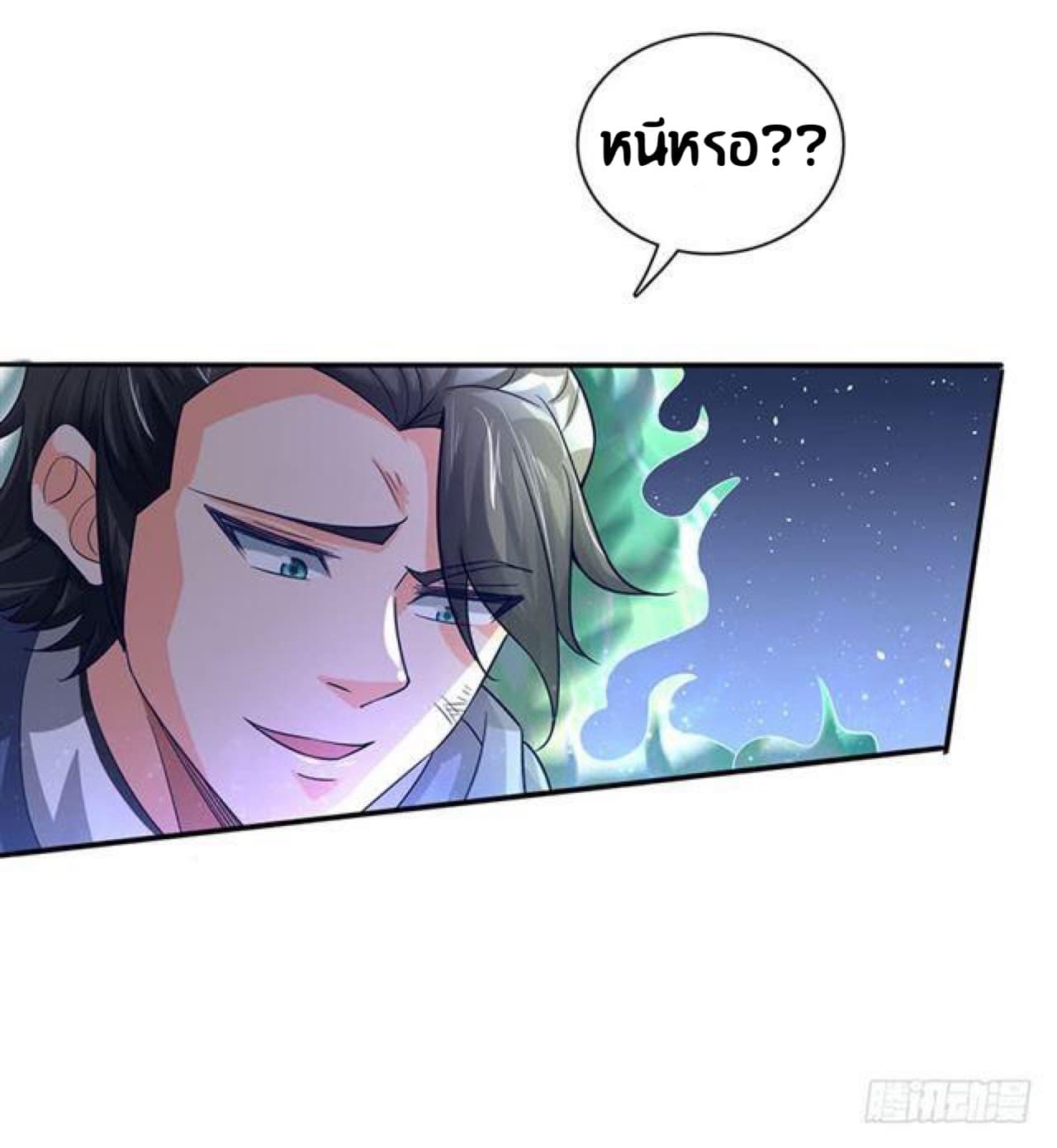 The Supreme Urban Heavenly Master page 16