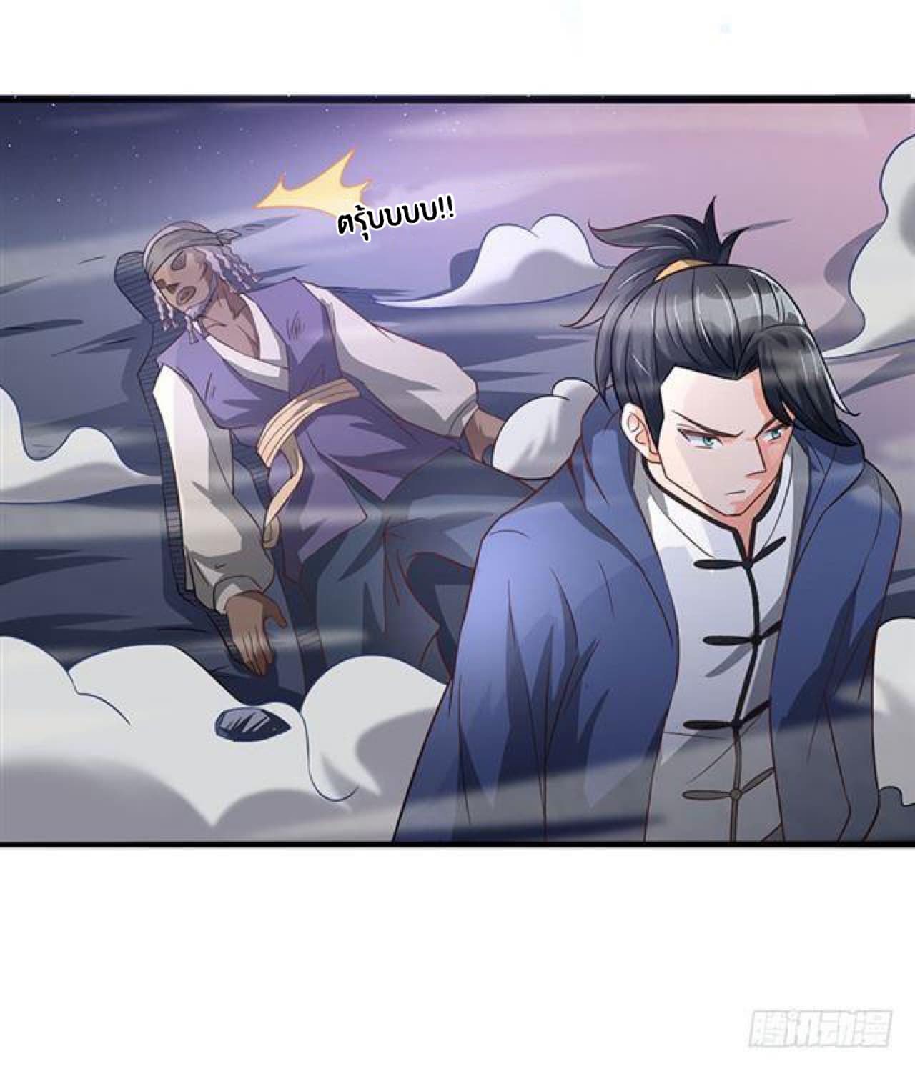 The Supreme Urban Heavenly Master page 23
