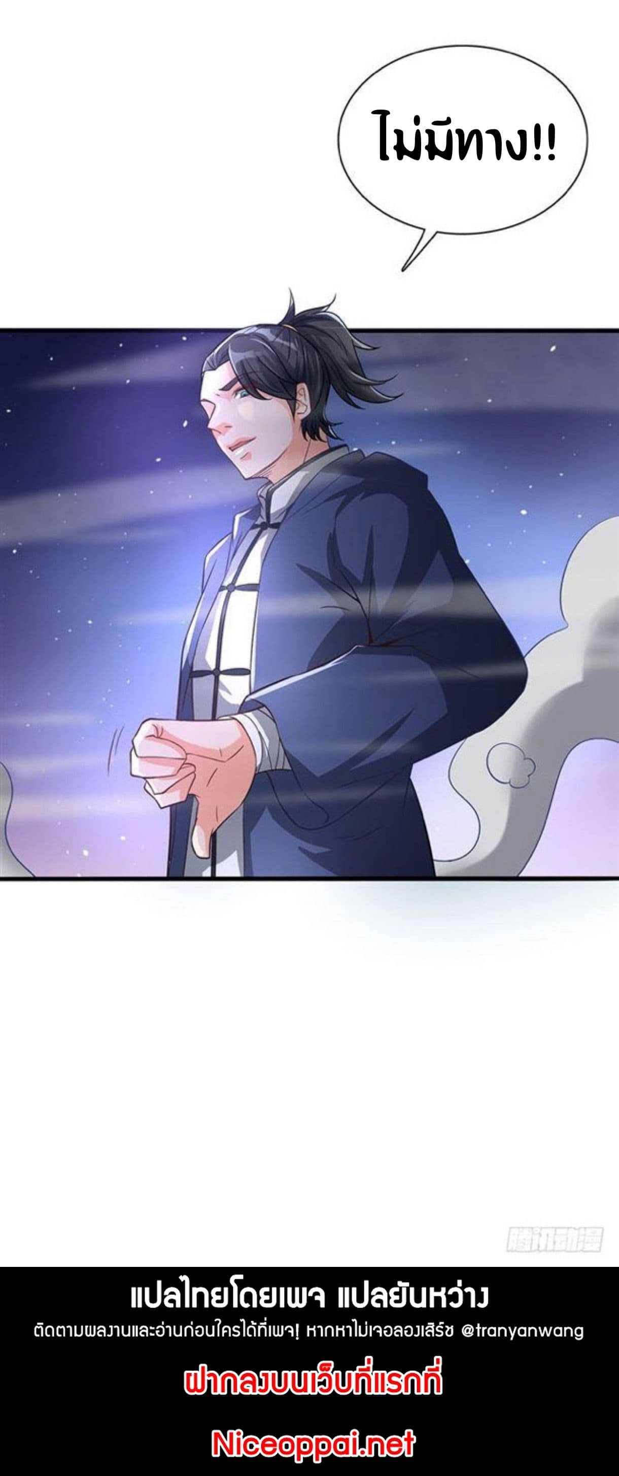 The Supreme Urban Heavenly Master page 25