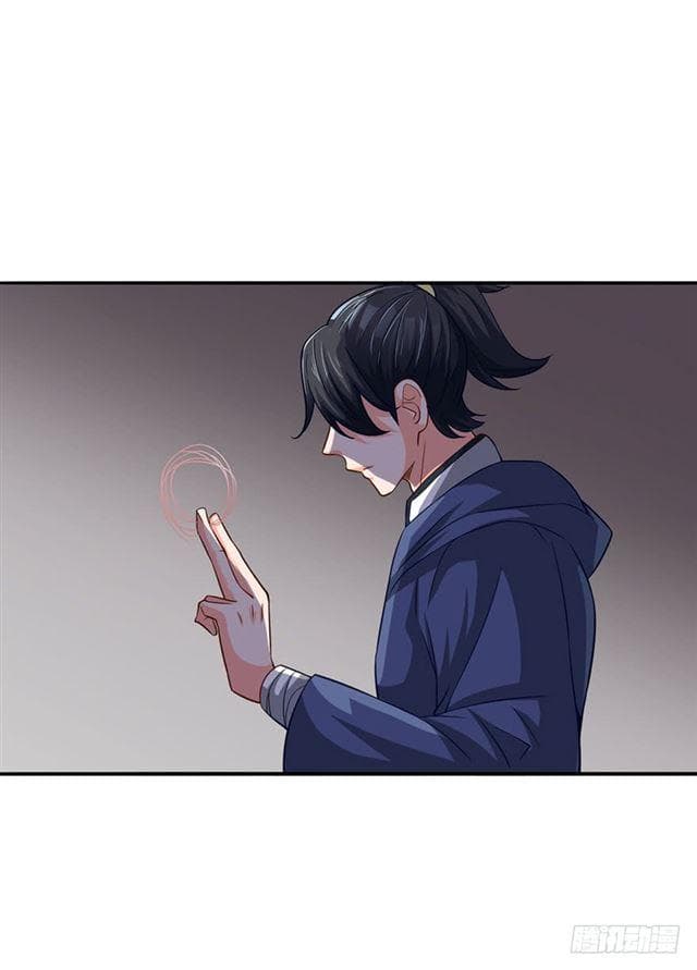 The Supreme Urban Heavenly Master page 15