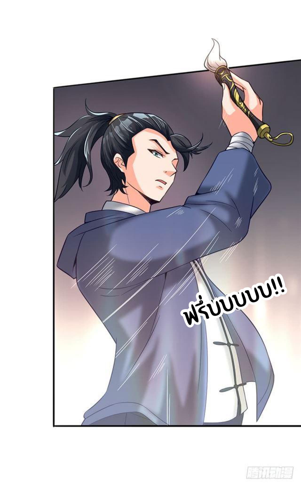 The Supreme Urban Heavenly Master page 21