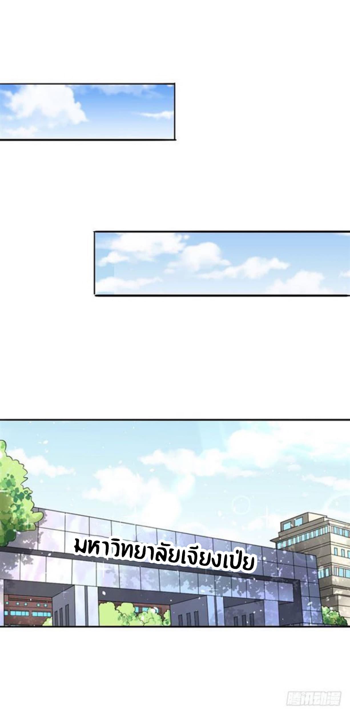 The Supreme Urban Heavenly Master page 17
