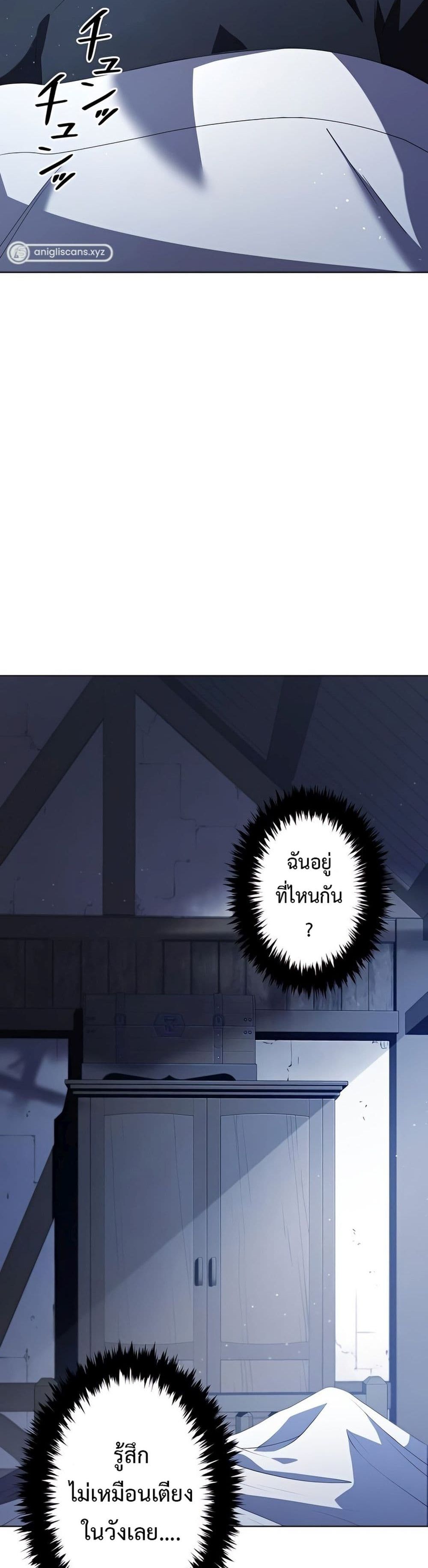 The Survival of the Savior page 3