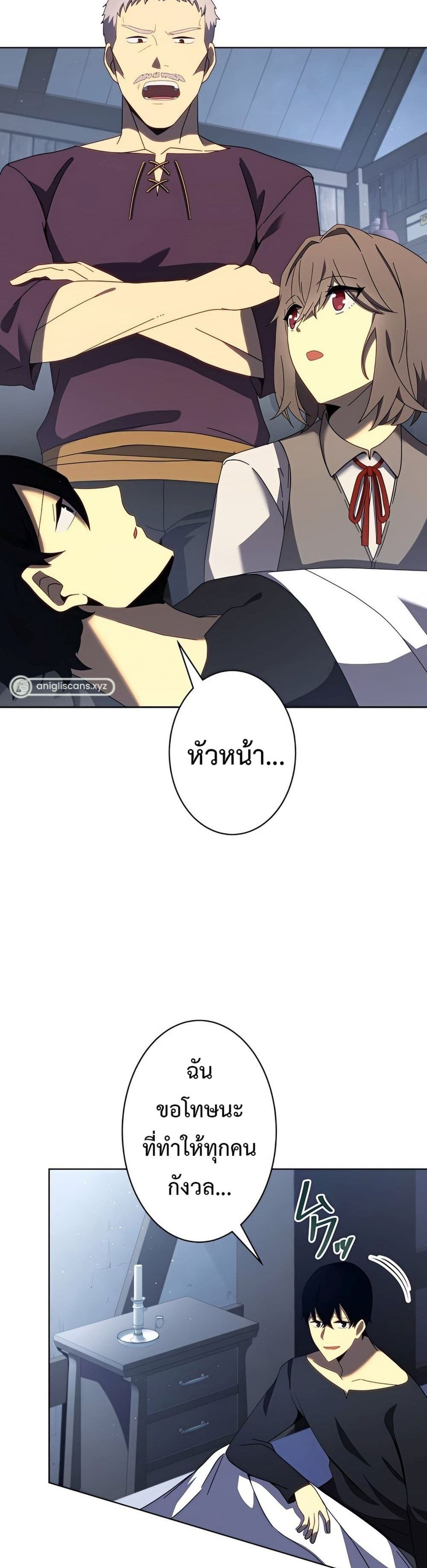 The Survival of the Savior page 8