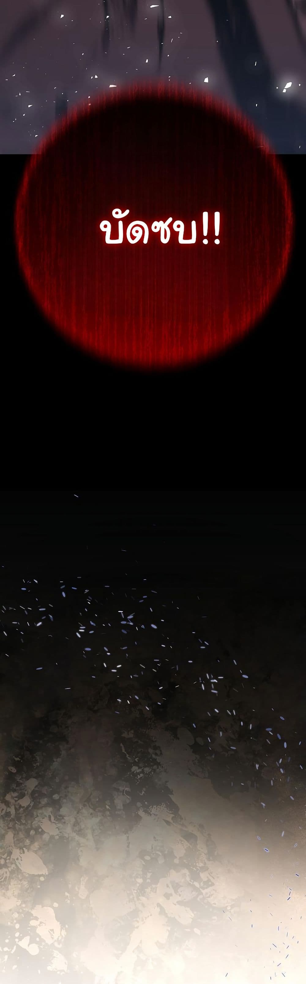 The Sword God from a Ruined World page 41