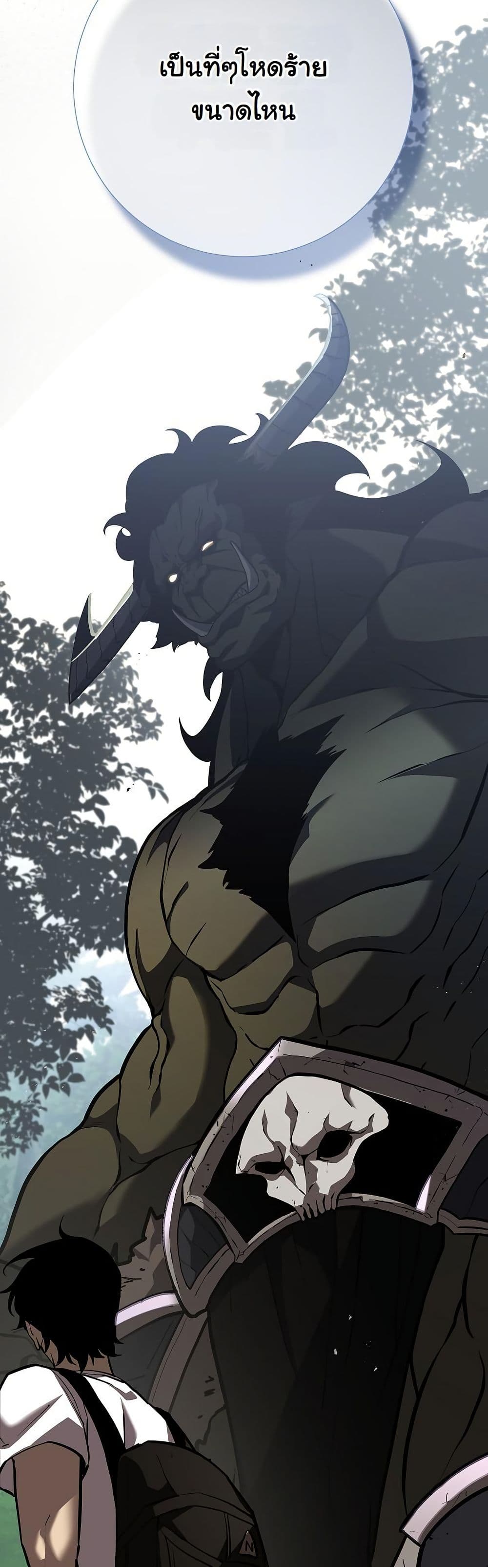 The Sword God from a Ruined World page 70