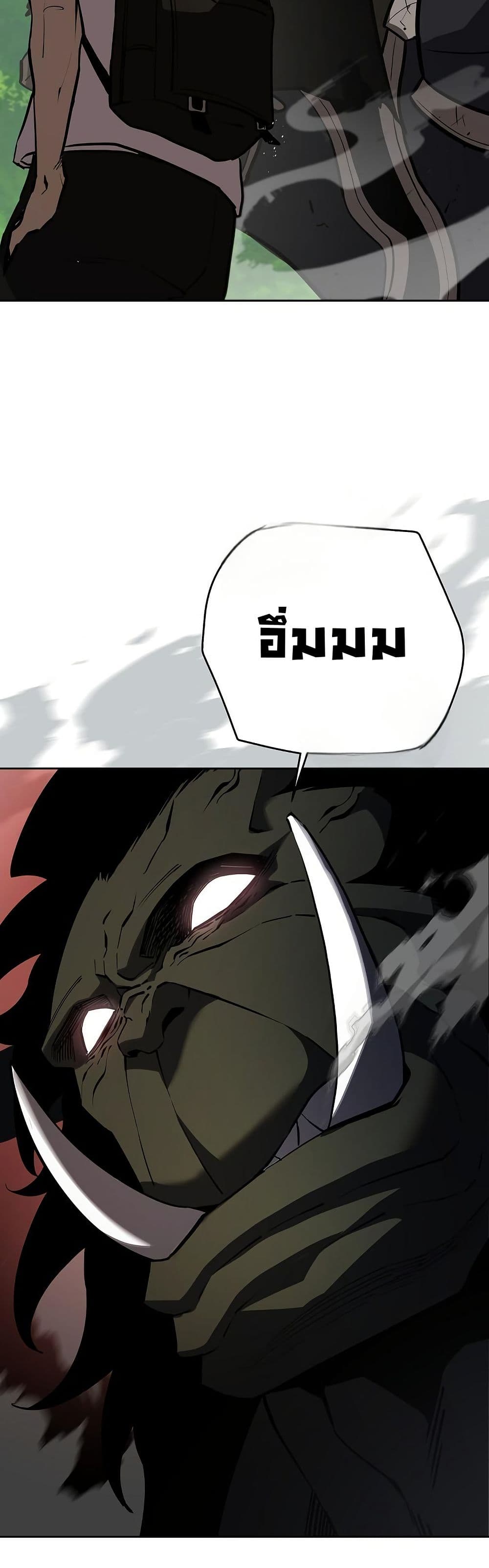 The Sword God from a Ruined World page 71