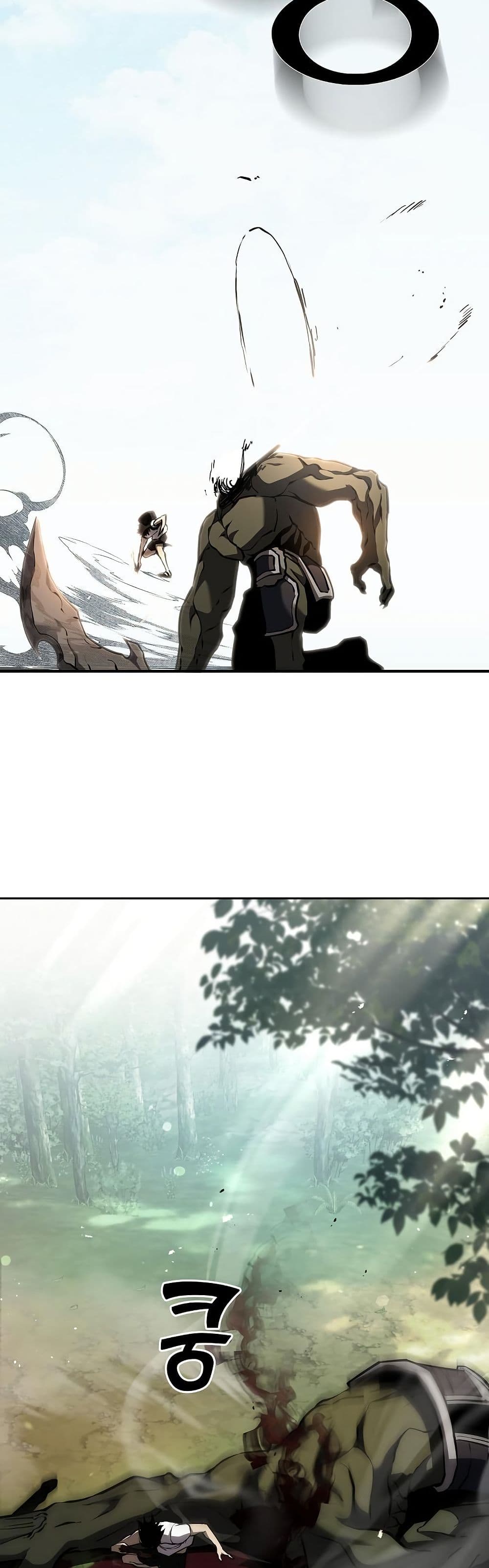 The Sword God from a Ruined World page 80