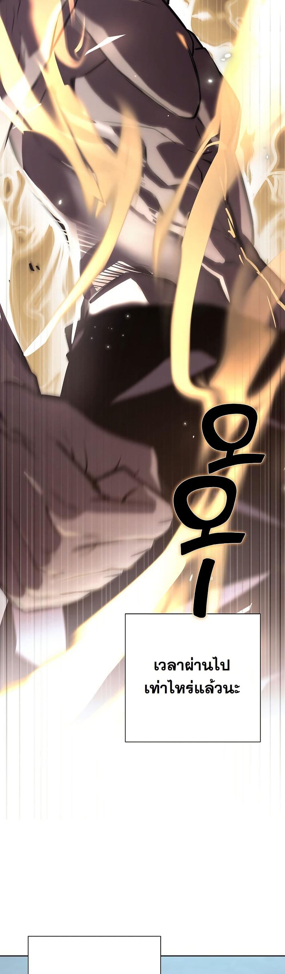 The Sword God from a Ruined World page 30