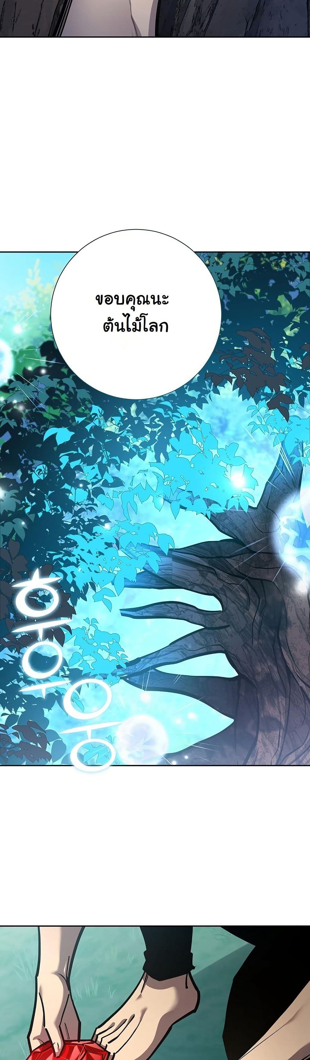The Sword God from a Ruined World page 35