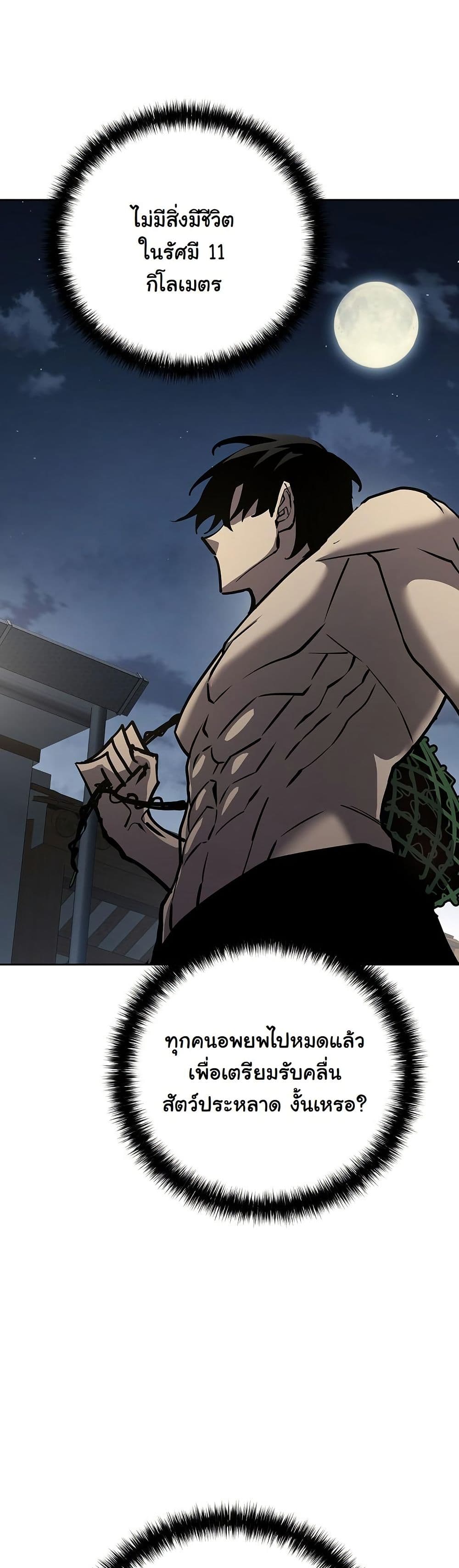 The Sword God from a Ruined World page 41