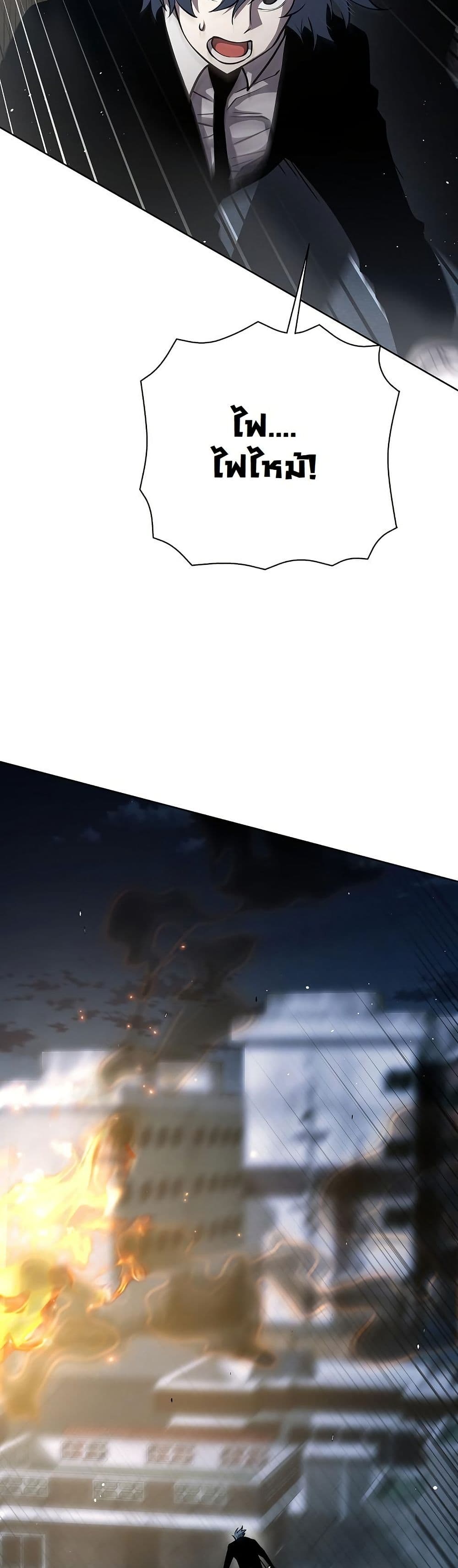 The Sword God from a Ruined World page 50