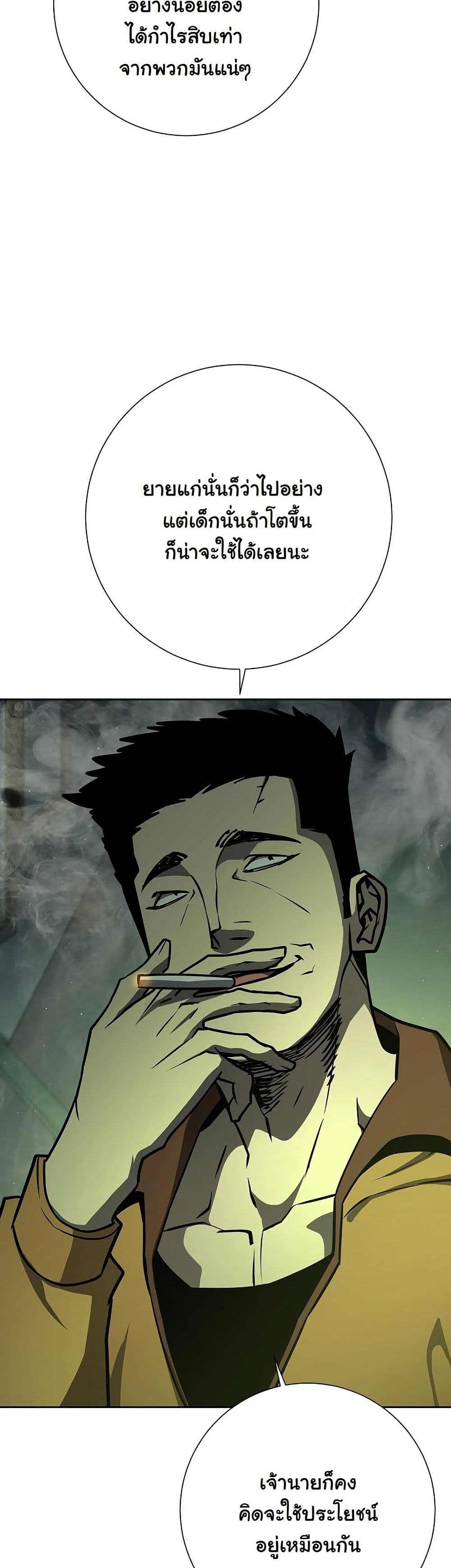 The Sword God from a Ruined World page 13