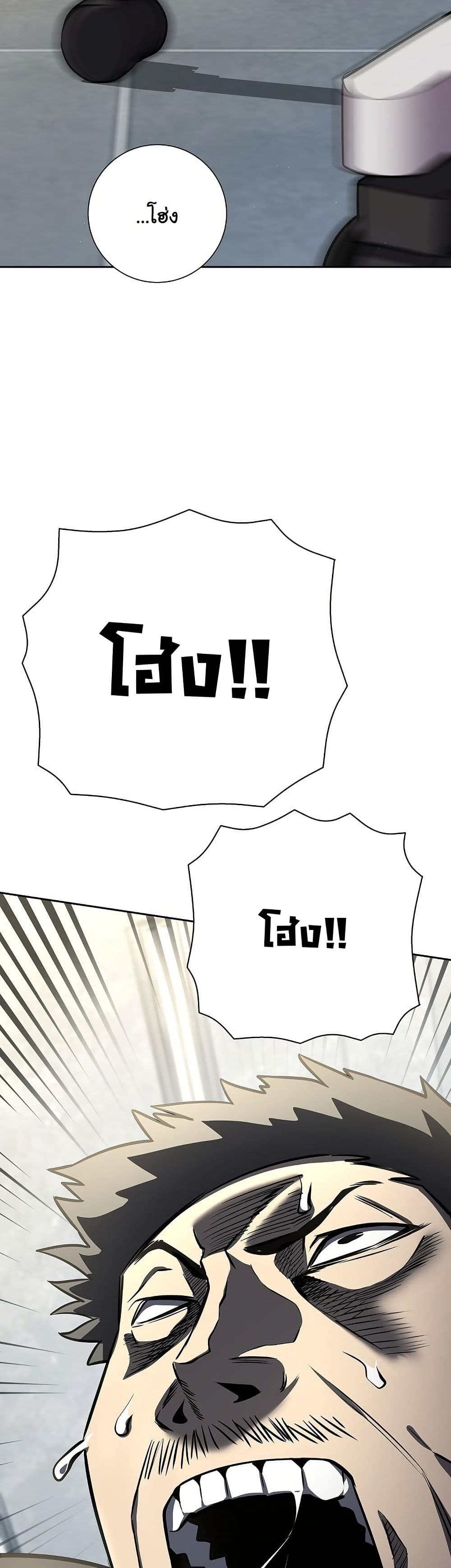 The Sword God from a Ruined World page 33