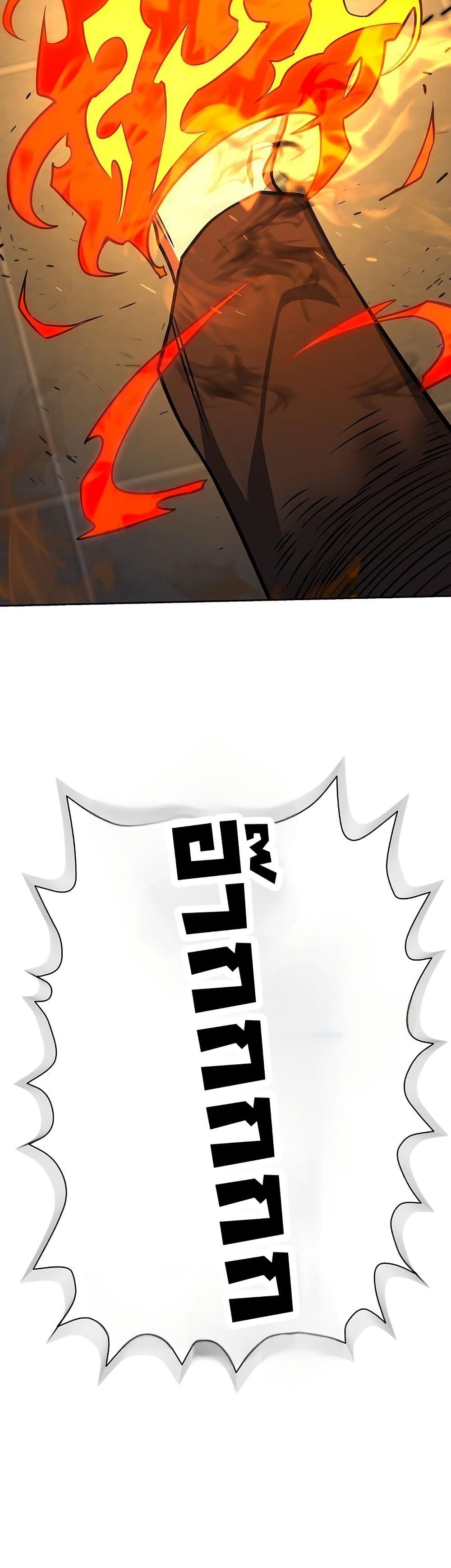 The Sword God from a Ruined World page 56