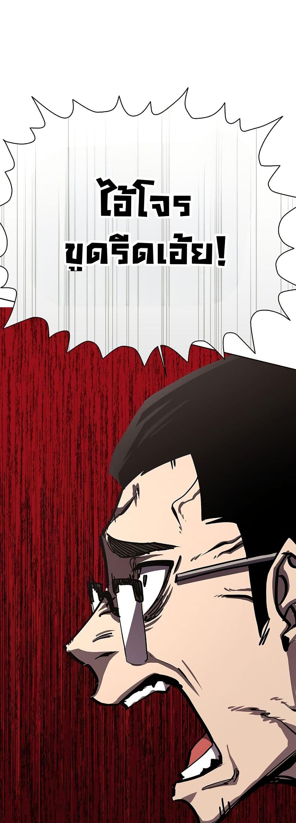 The Sword God from a Ruined World page 50