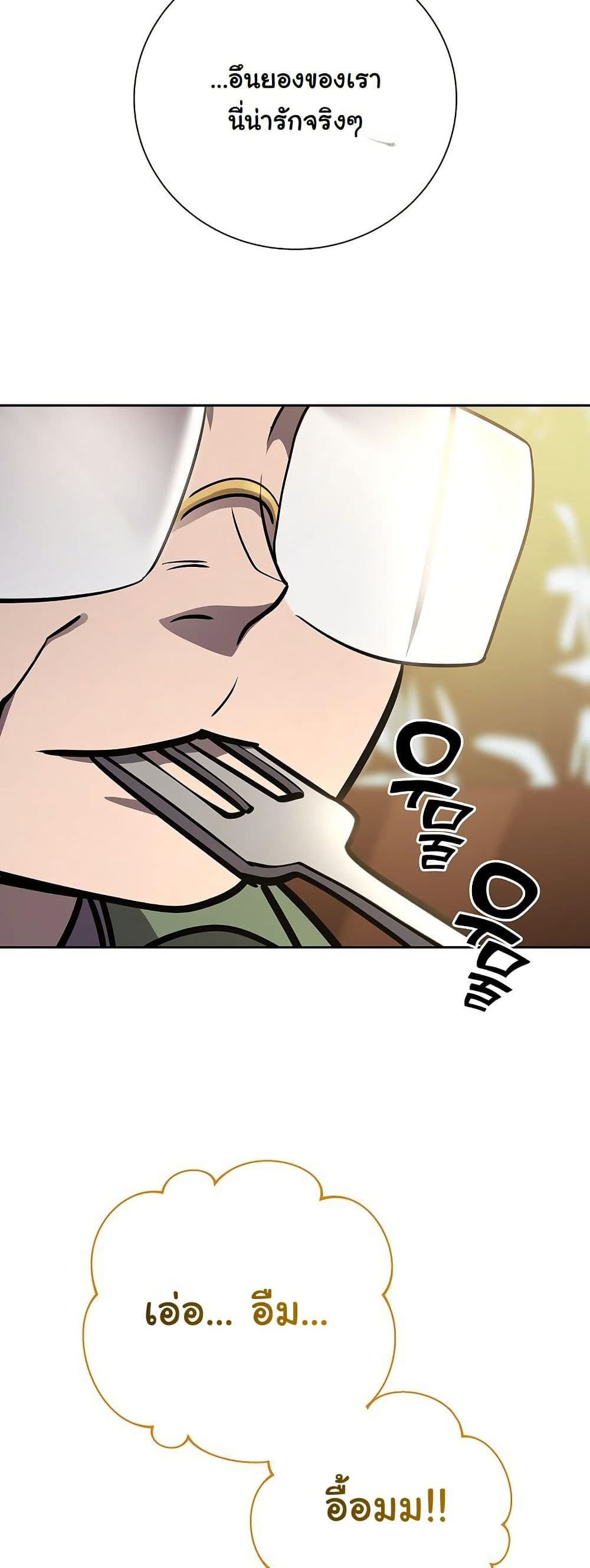 The Sword God from a Ruined World page 22