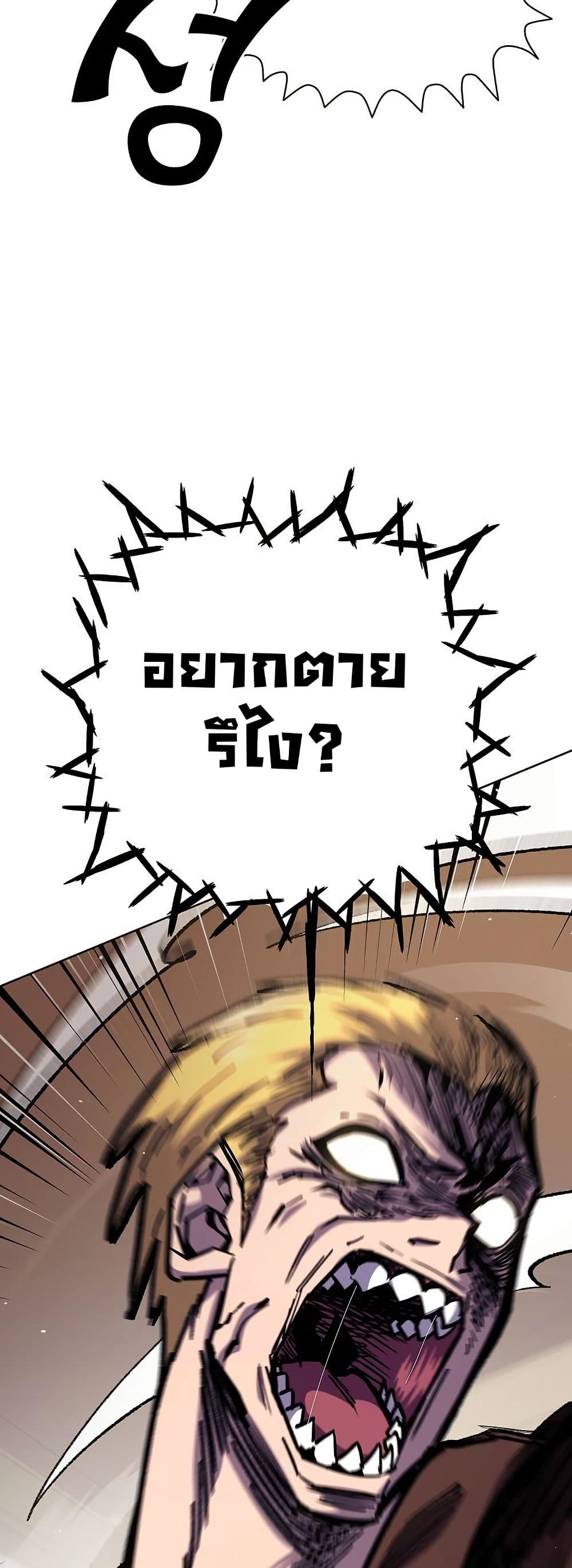 The Sword God from a Ruined World page 15