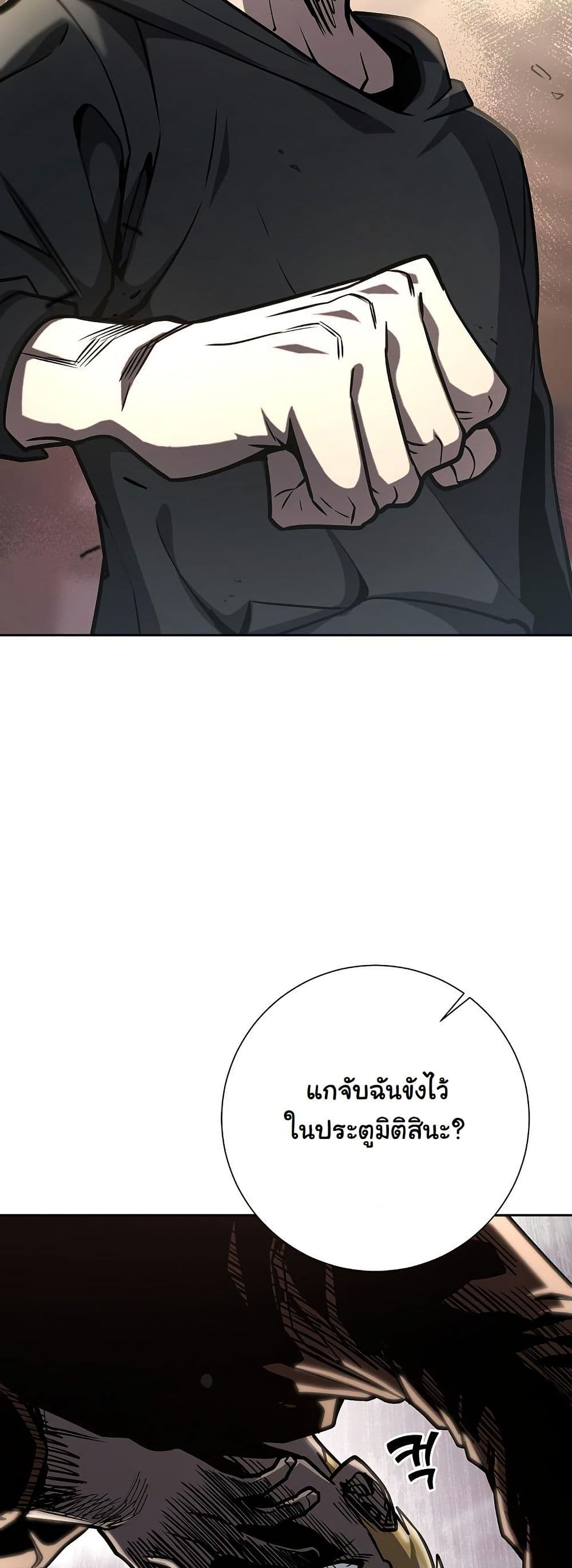 The Sword God from a Ruined World page 21