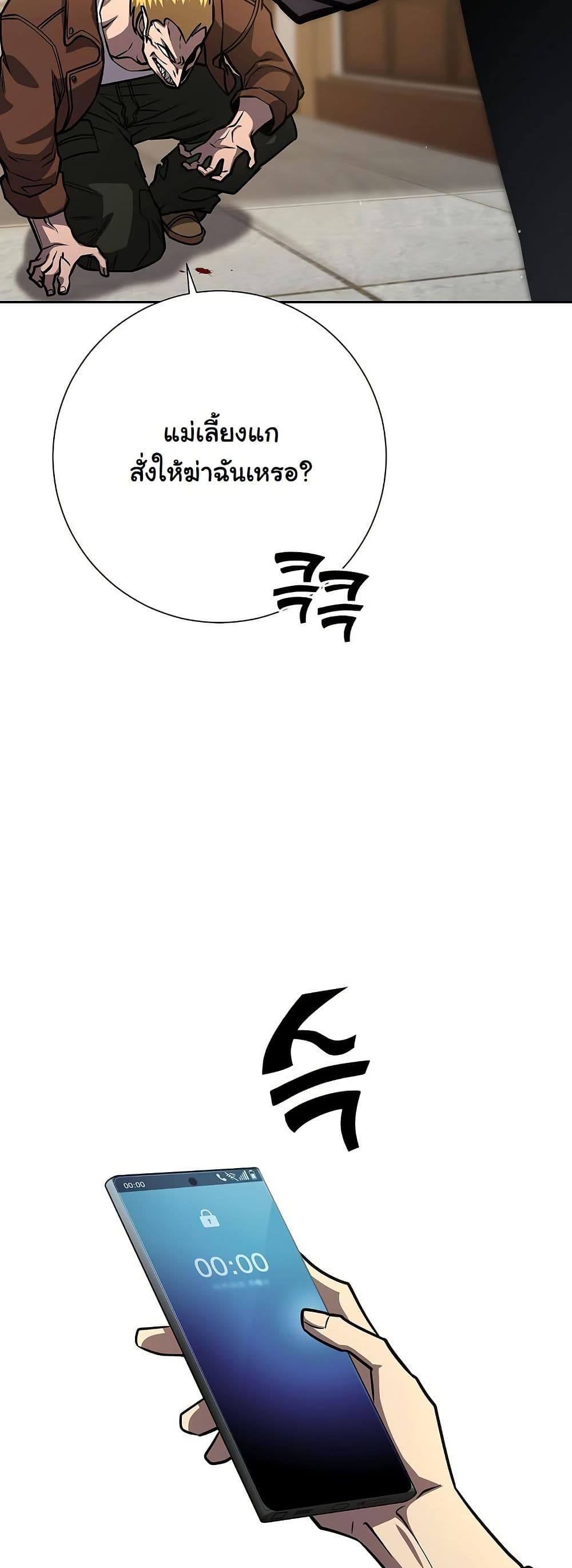 The Sword God from a Ruined World page 24