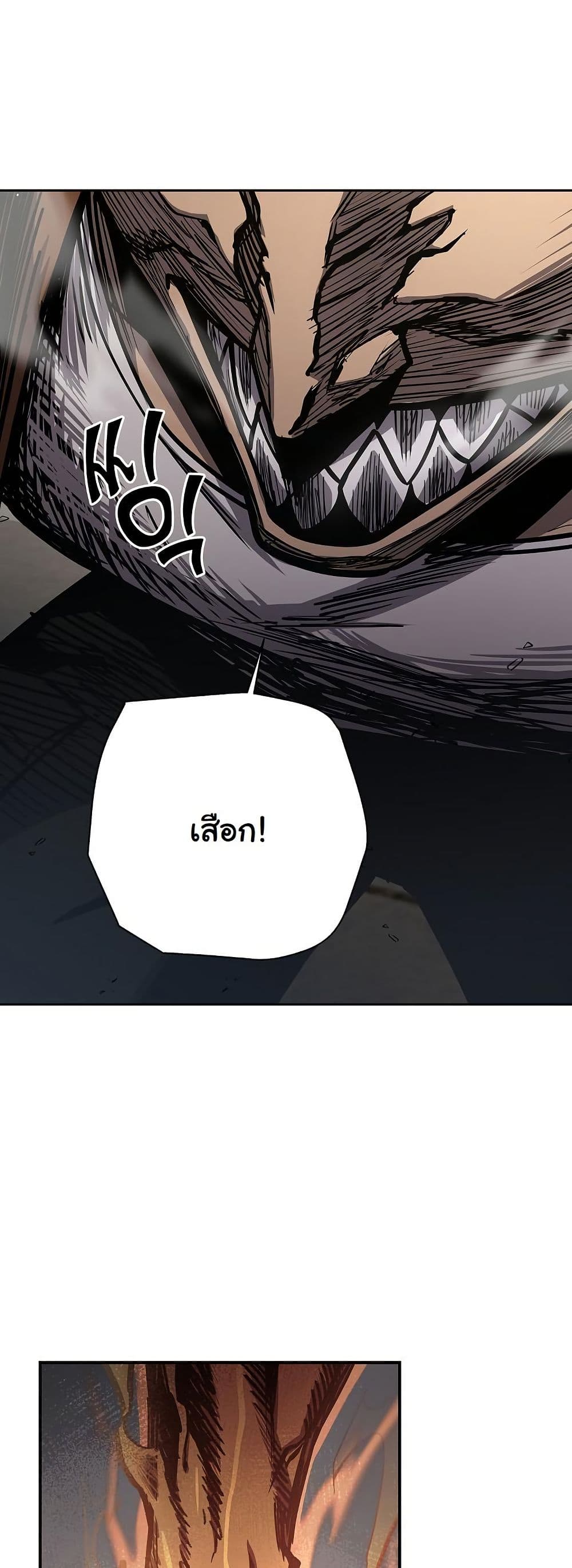 The Sword God from a Ruined World page 27