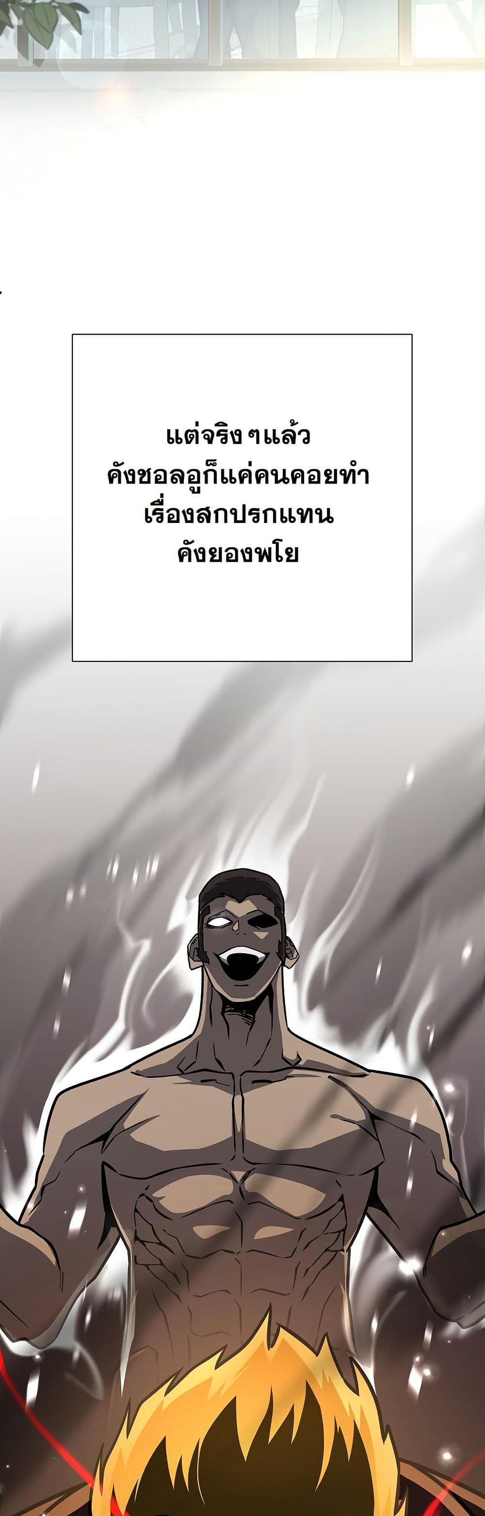 The Sword God from a Ruined World page 29