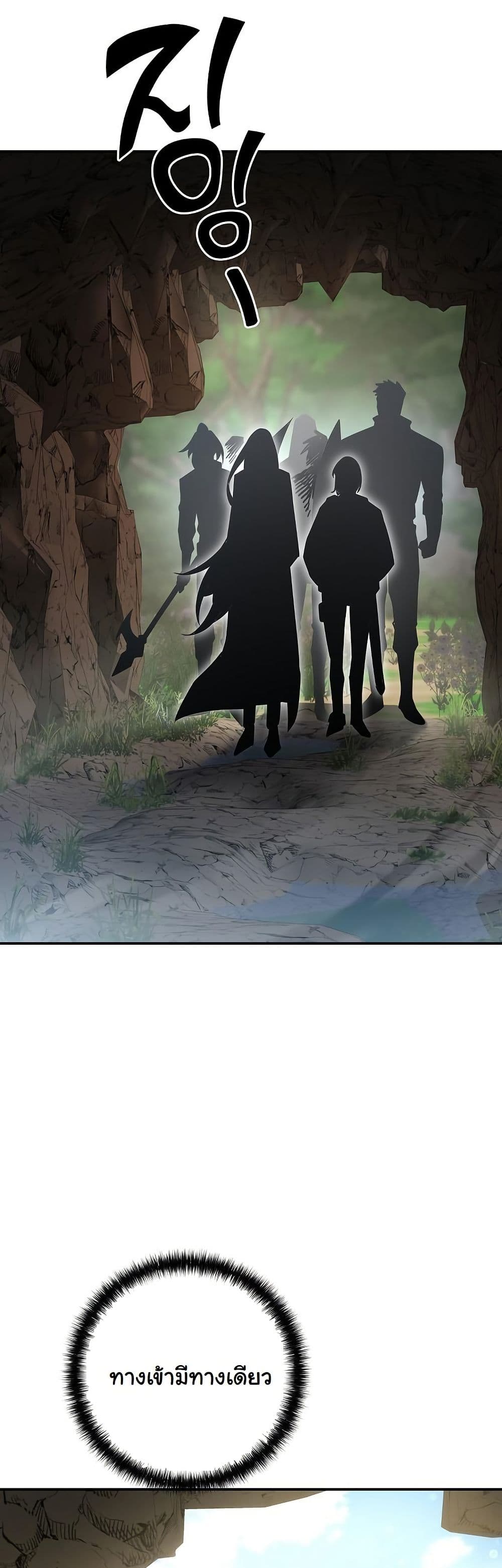 The Sword God from a Ruined World page 38