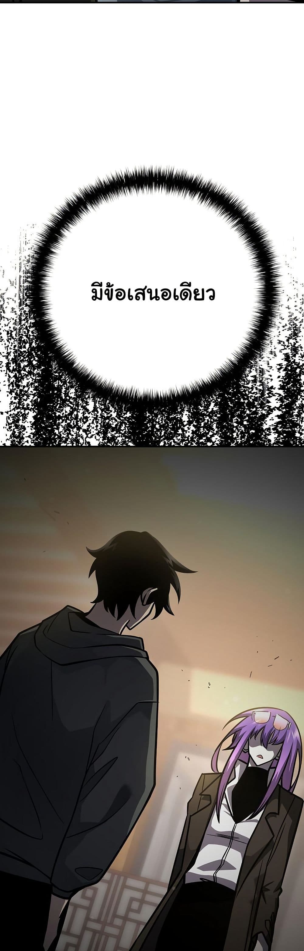 The Sword God from a Ruined World page 43