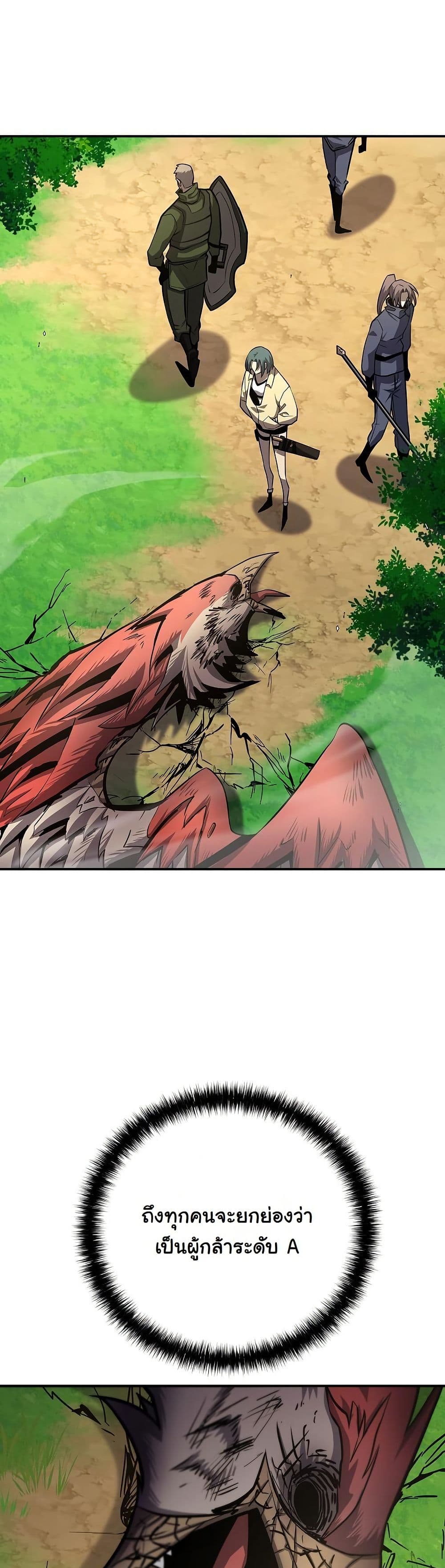 The Sword God from a Ruined World page 39