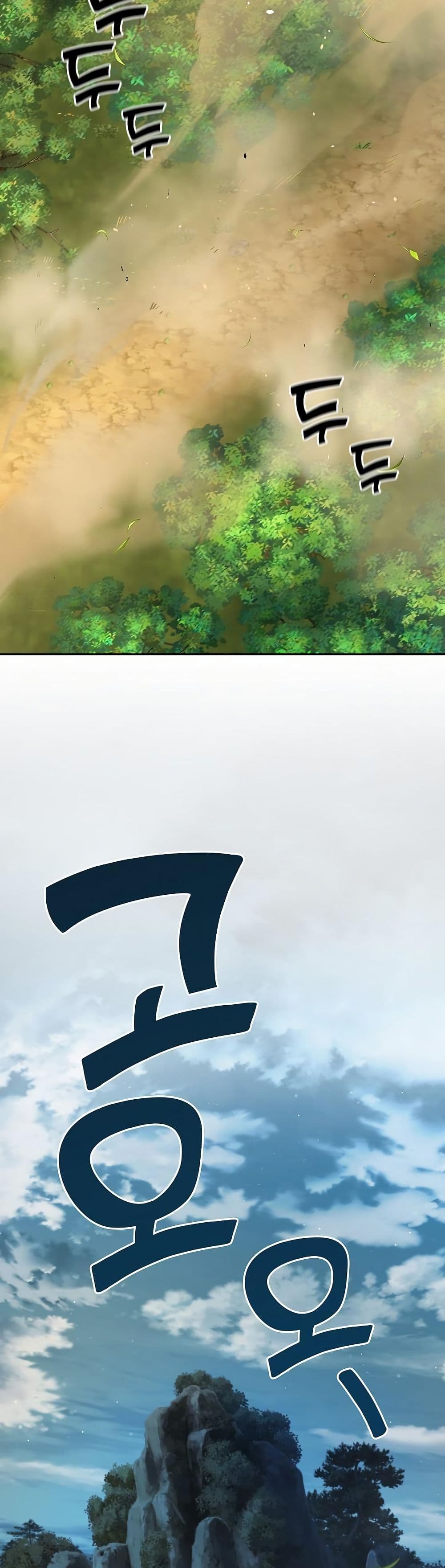 The Sword God from a Ruined World page 61