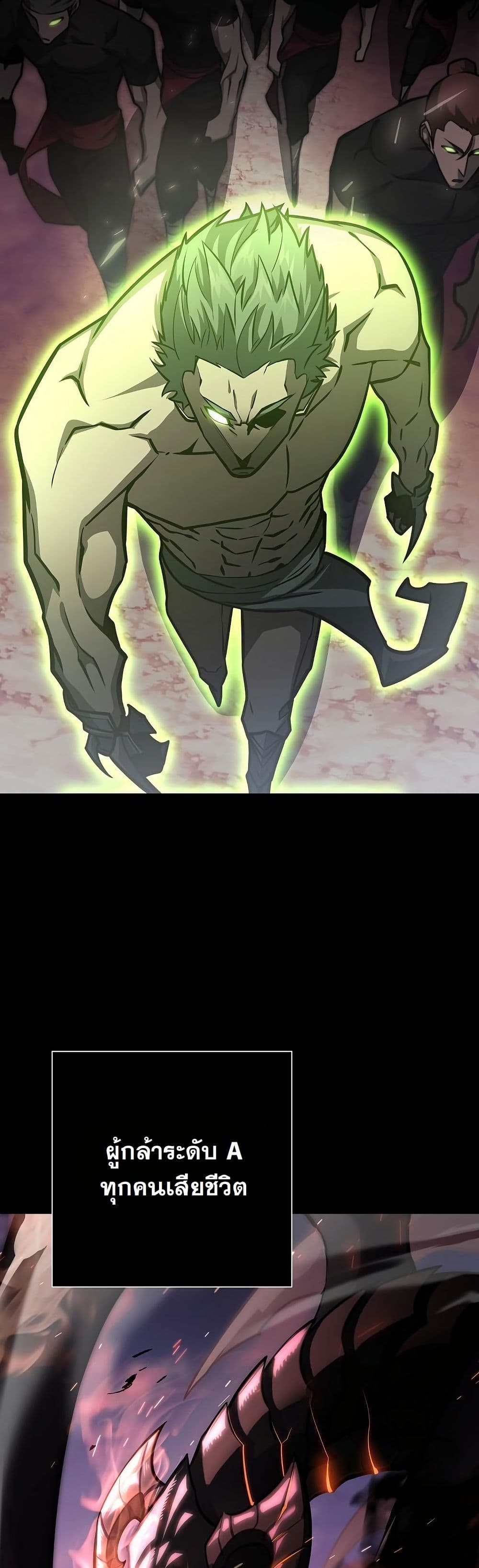 The Sword God from a Ruined World page 11