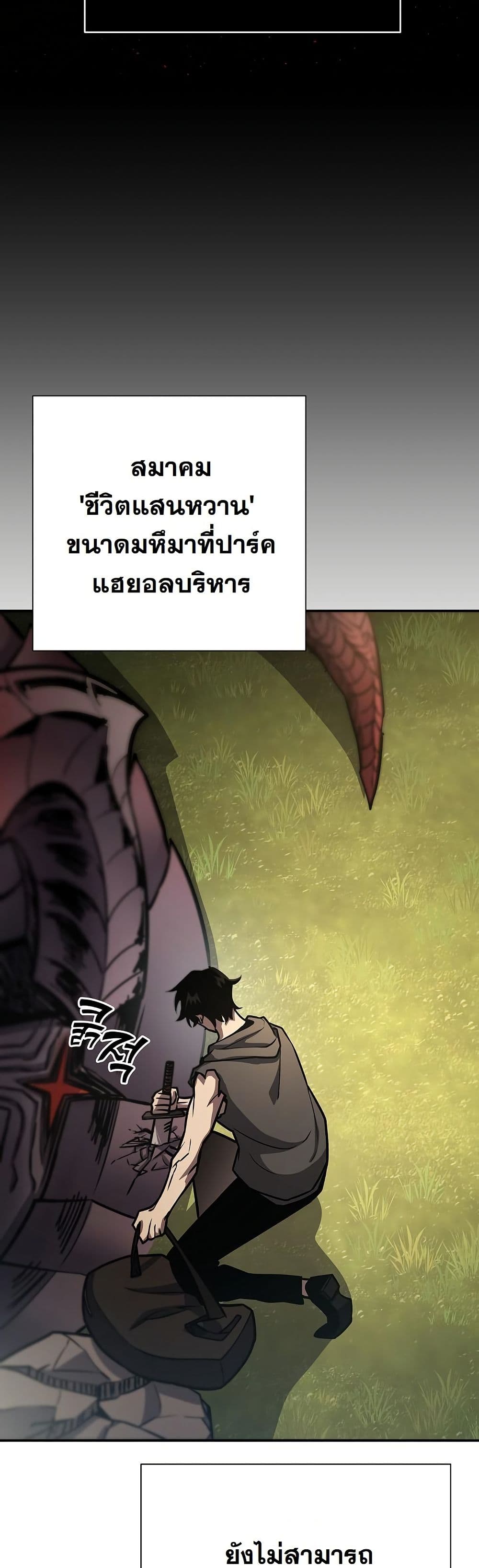 The Sword God from a Ruined World page 23
