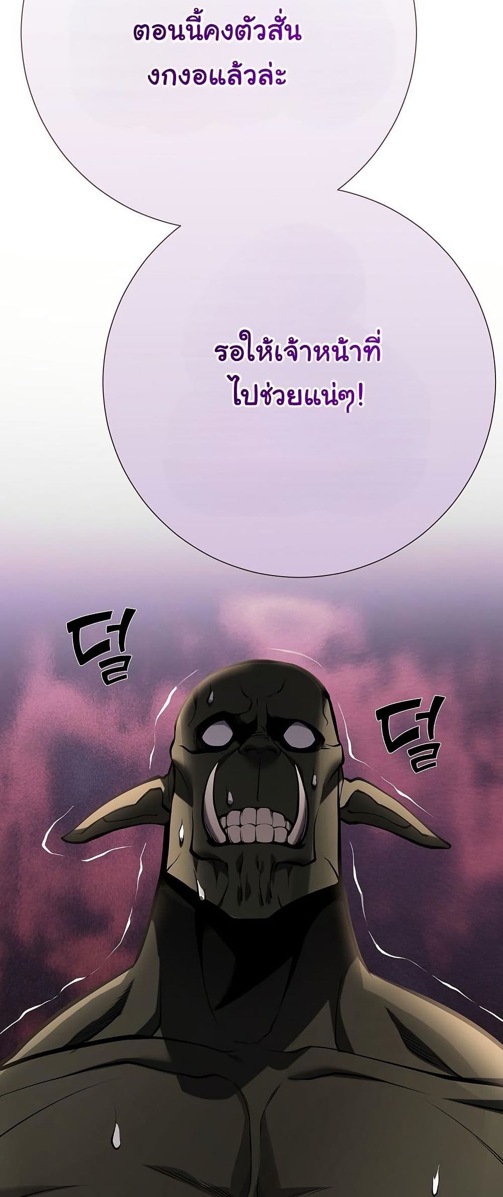 The Sword God from a Ruined World page 33
