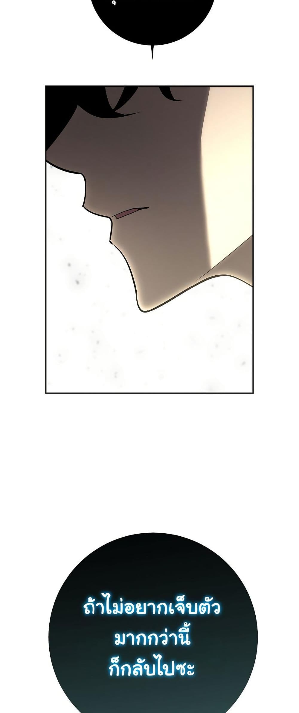 The Sword God from a Ruined World page 70