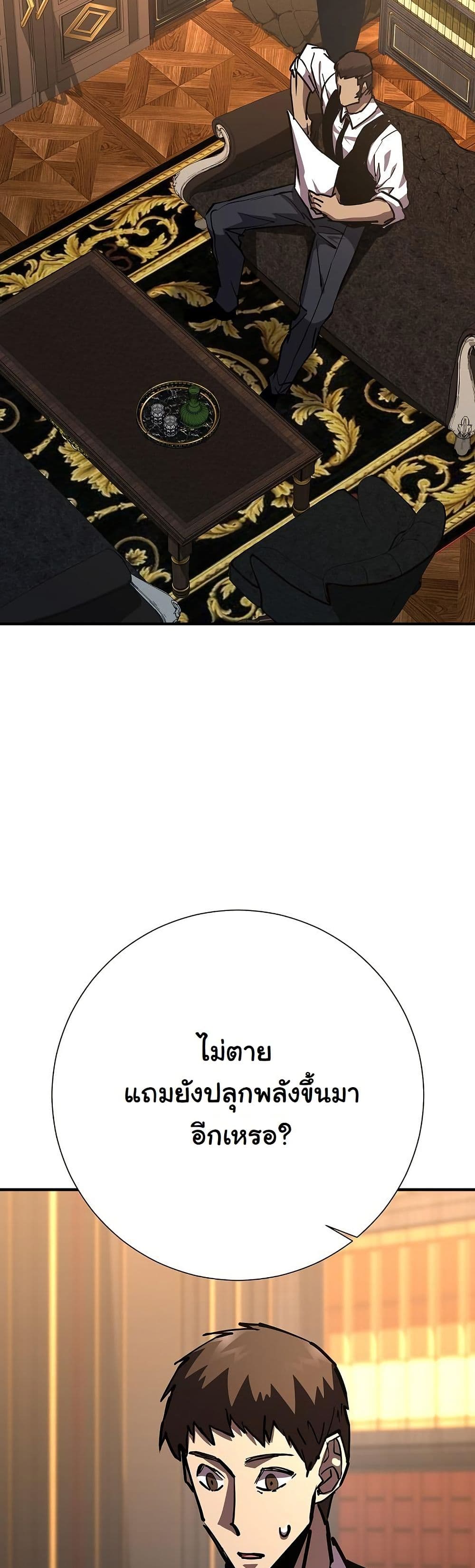 The Sword God from a Ruined World page 24