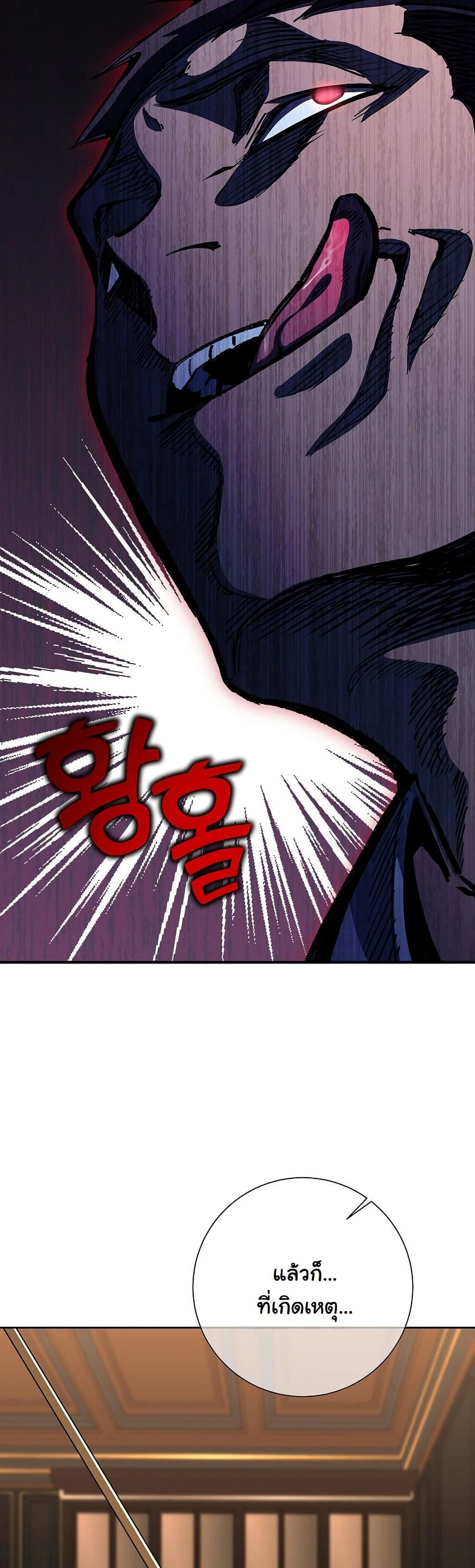 The Sword God from a Ruined World page 34