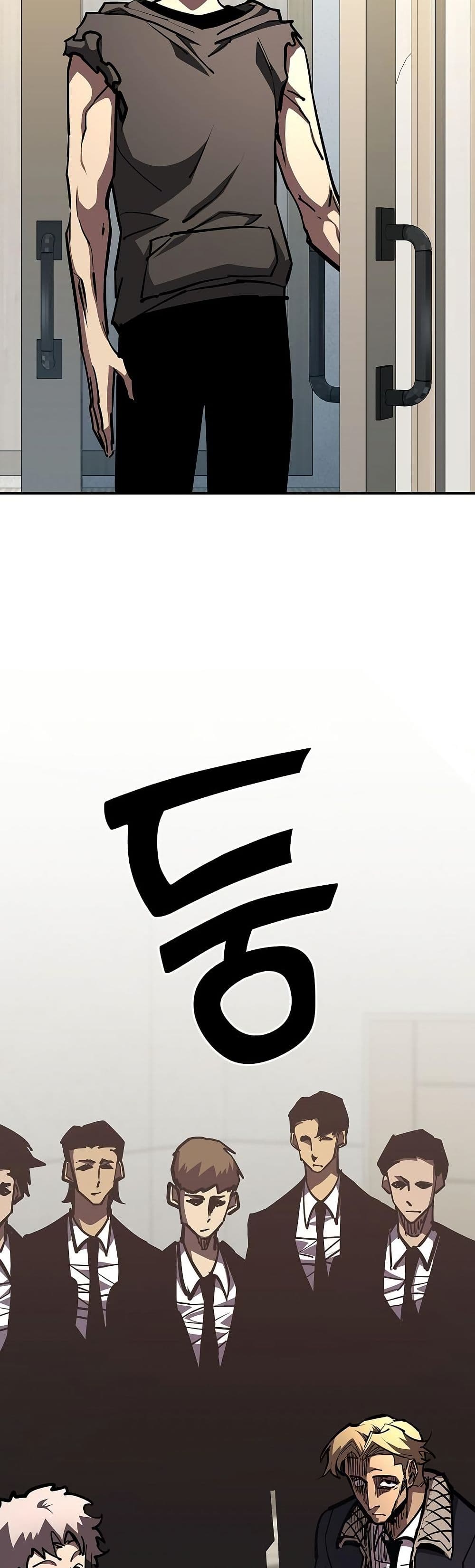 The Sword God from a Ruined World page 56