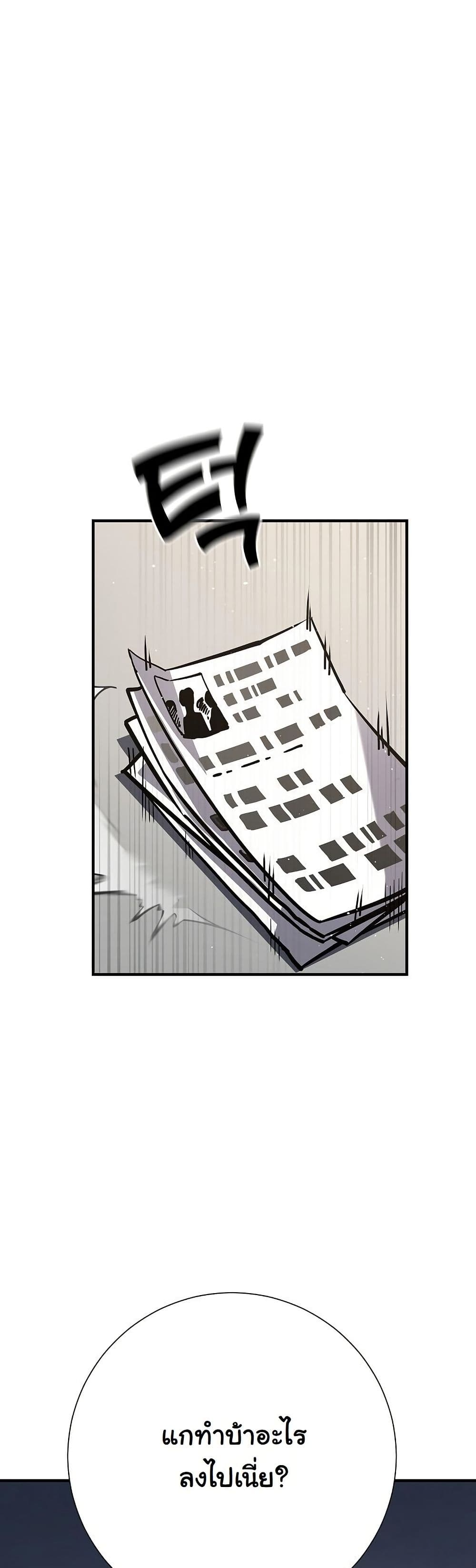 The Sword God from a Ruined World page 10