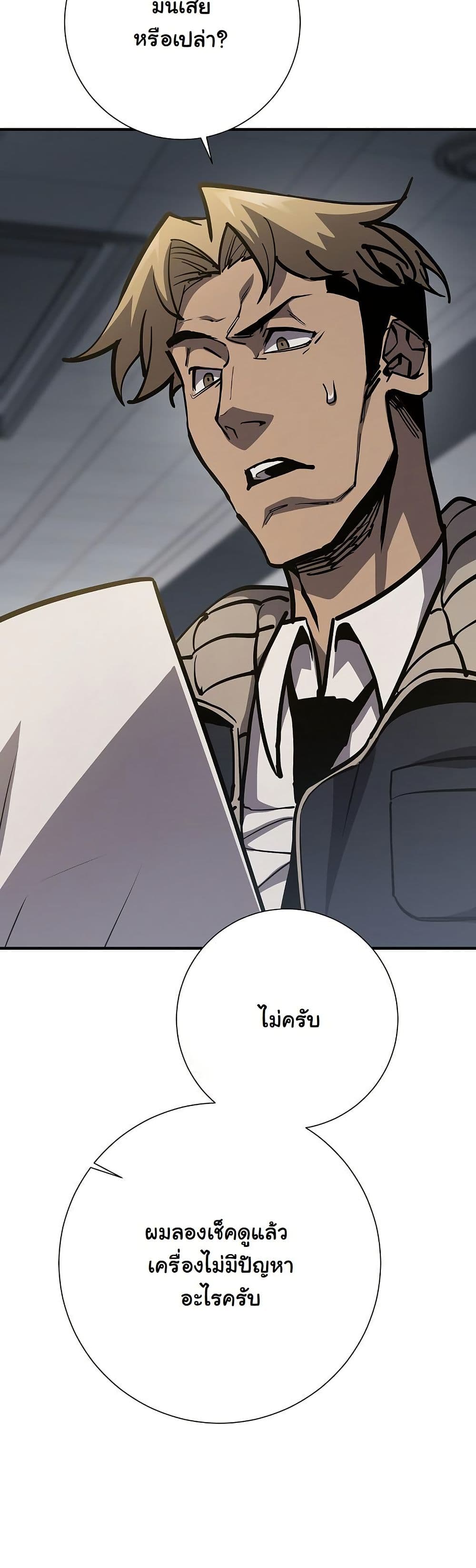 The Sword God from a Ruined World page 26
