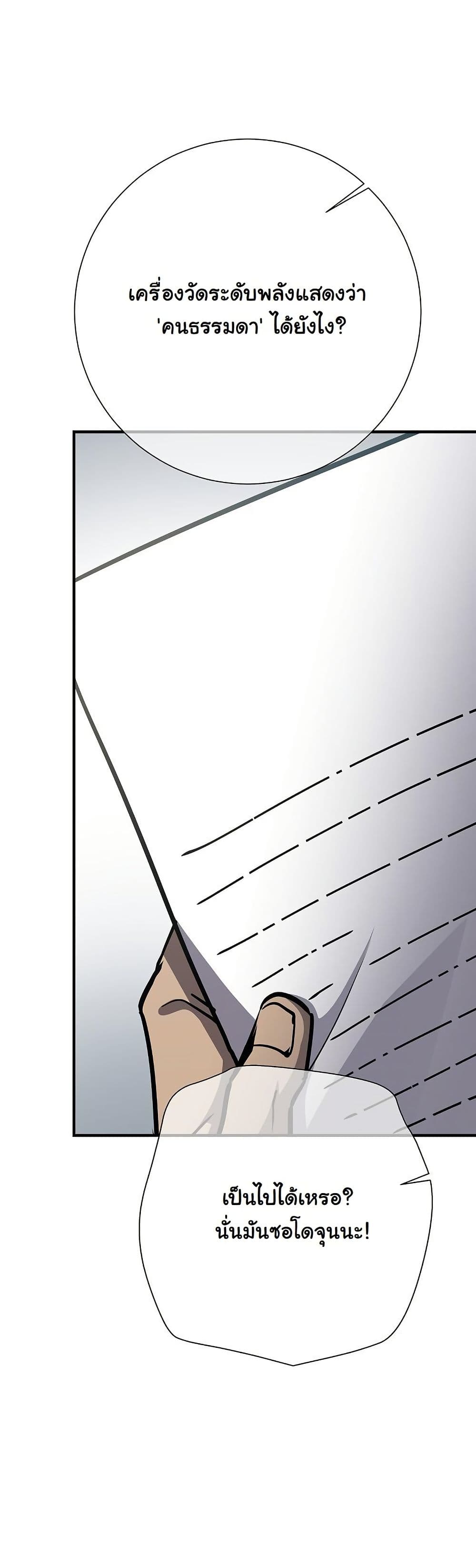 The Sword God from a Ruined World page 27