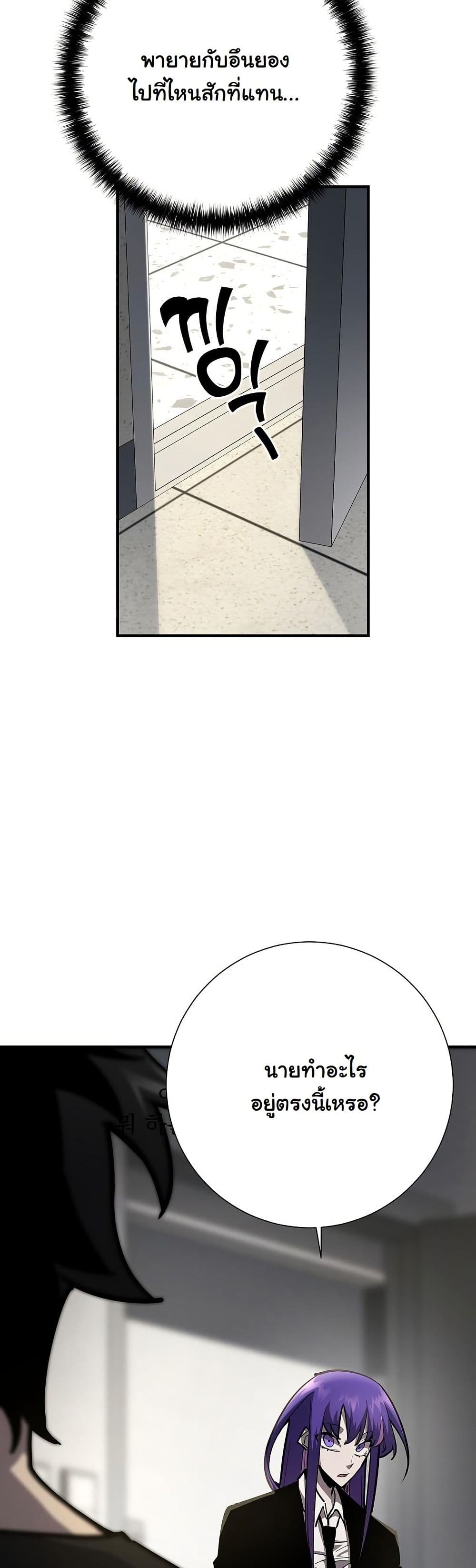 The Sword God from a Ruined World page 32
