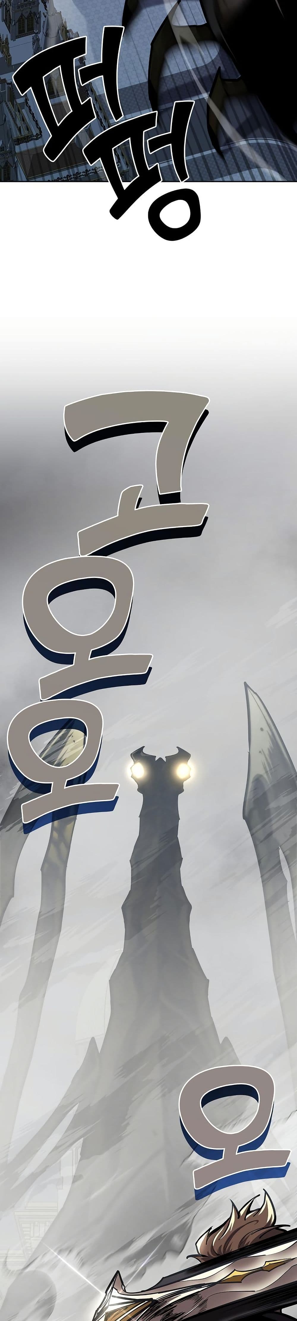 The Sword God from a Ruined World page 25