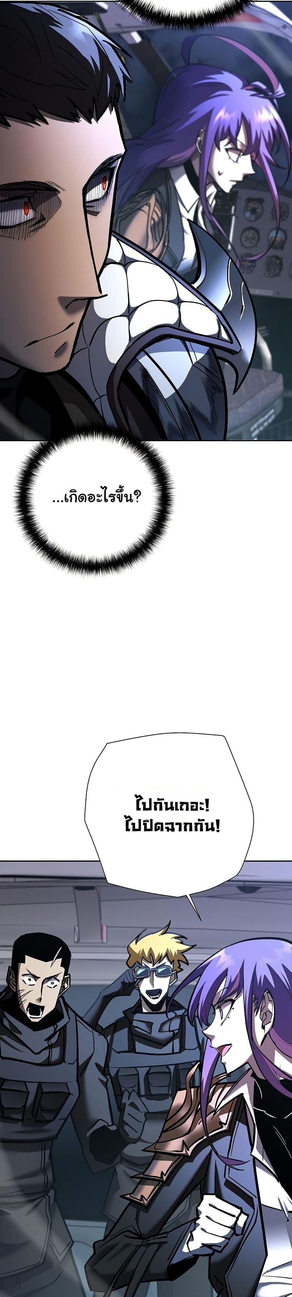 The Sword God from a Ruined World page 48