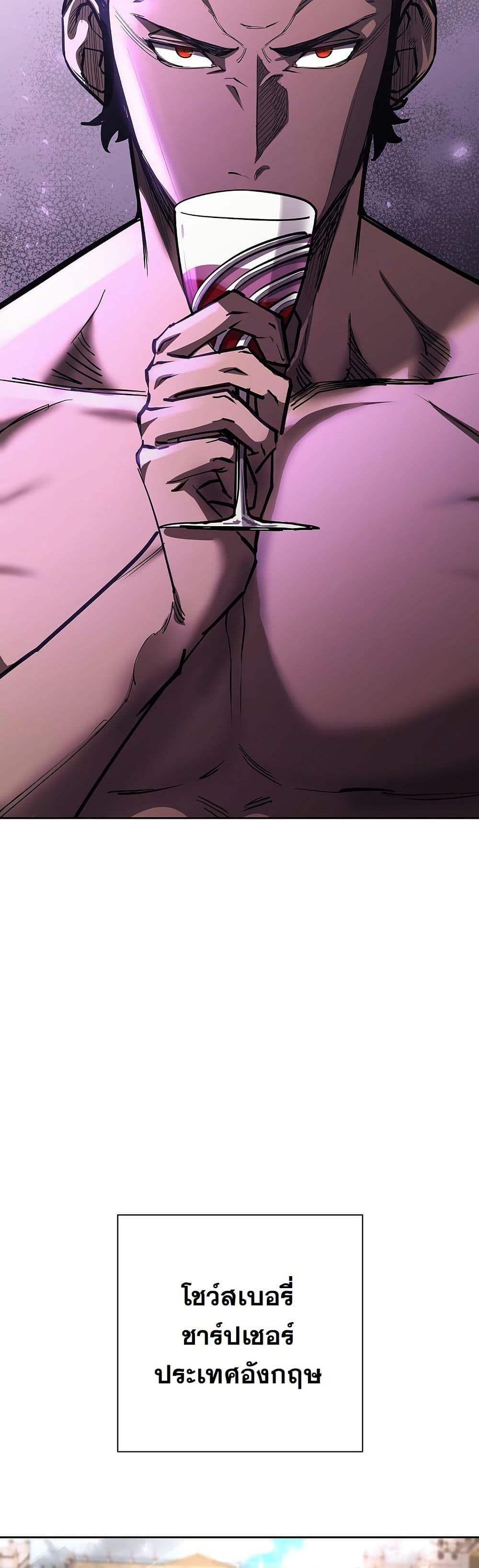 The Sword God from a Ruined World page 31