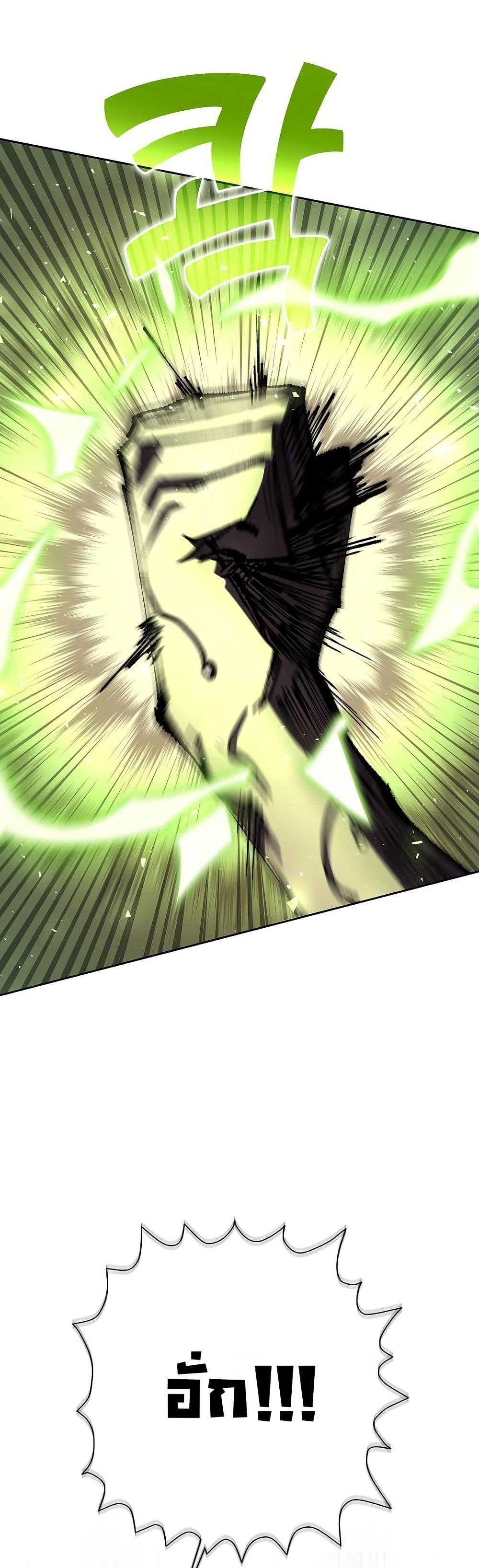 The Sword God from a Ruined World page 52