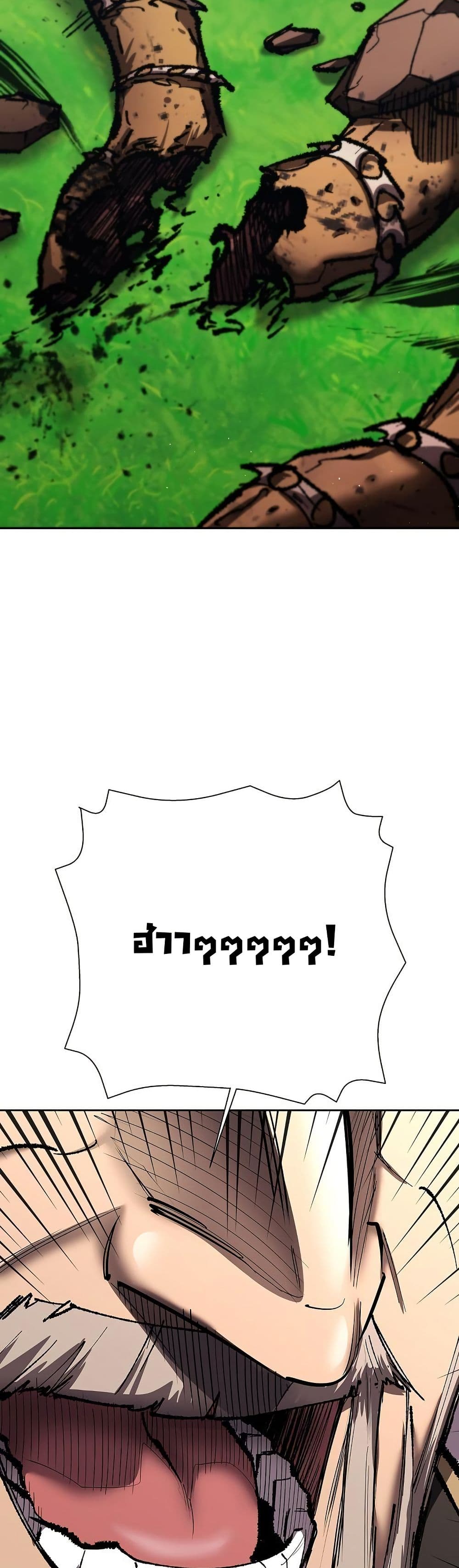 The Sword God from a Ruined World page 41