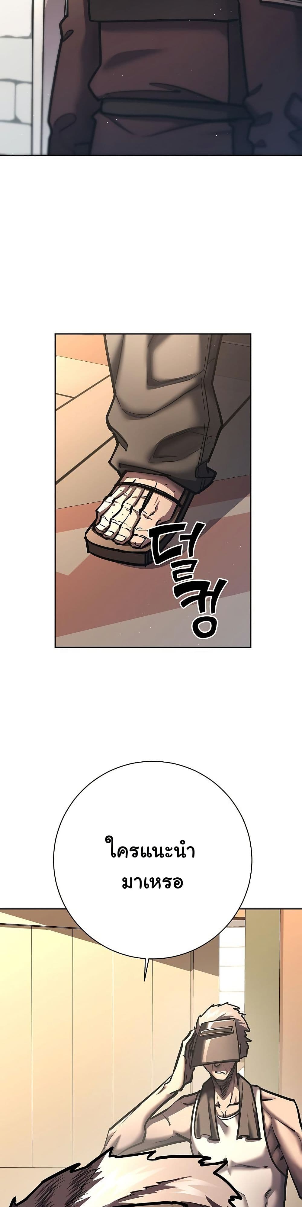 The Sword God from a Ruined World page 13