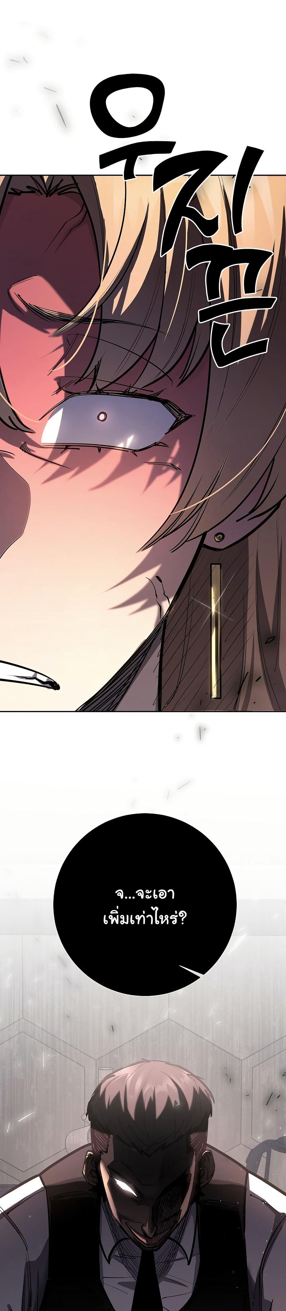 The Sword God from a Ruined World page 29